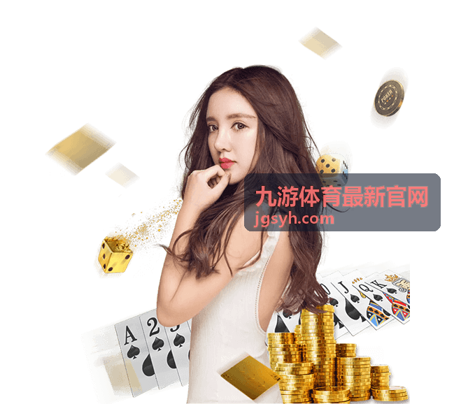 九游体育冲榜活动与奖励玩法